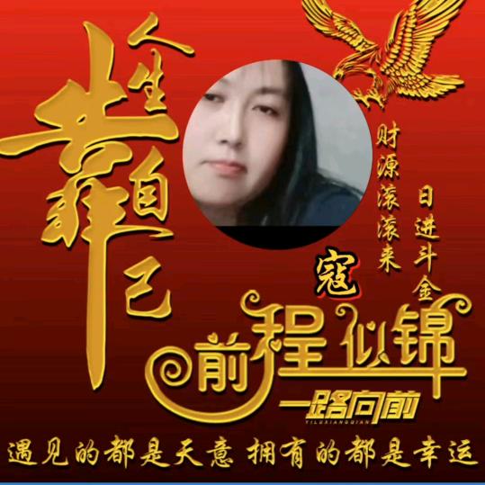 缘分