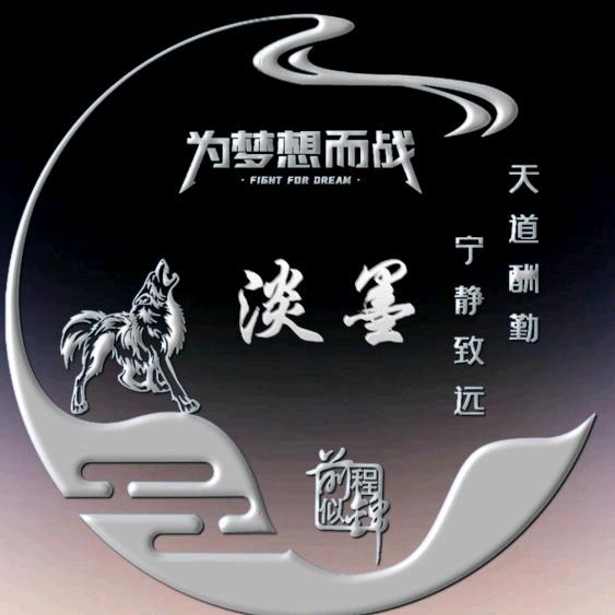 淡墨无殇