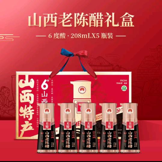 美锦老醋坊