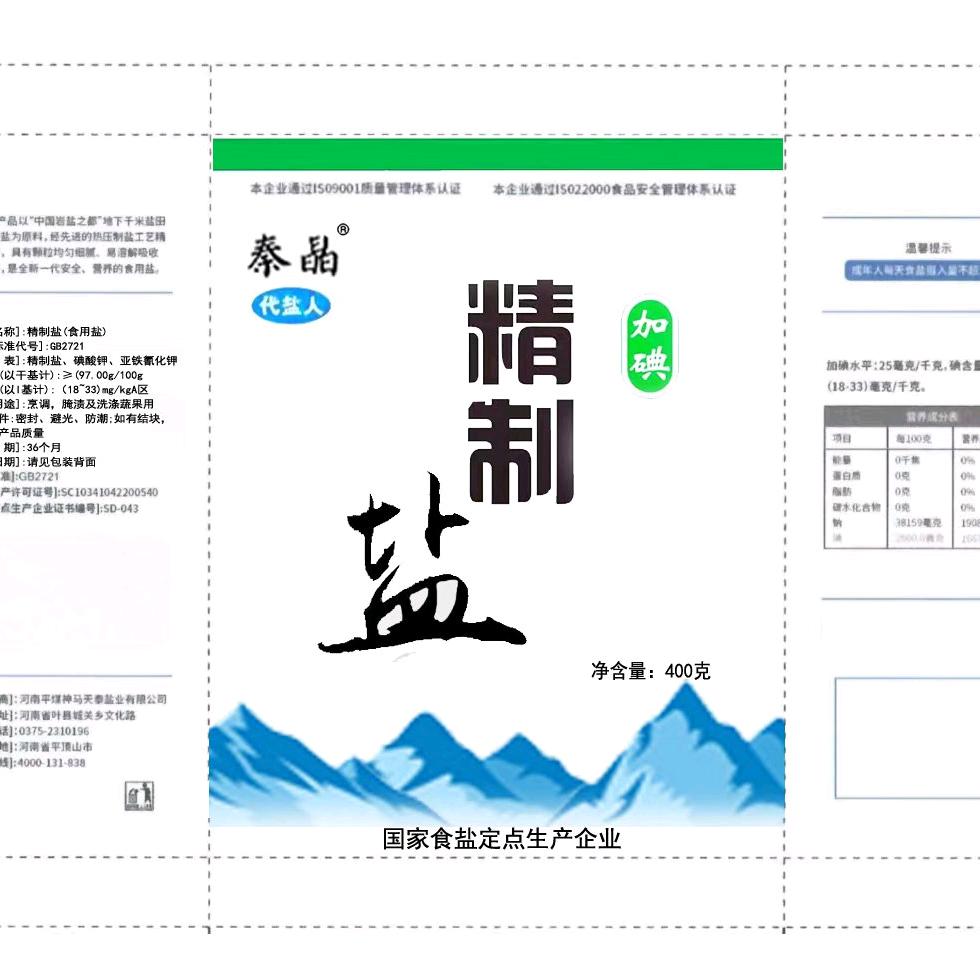 渭南食盐配送