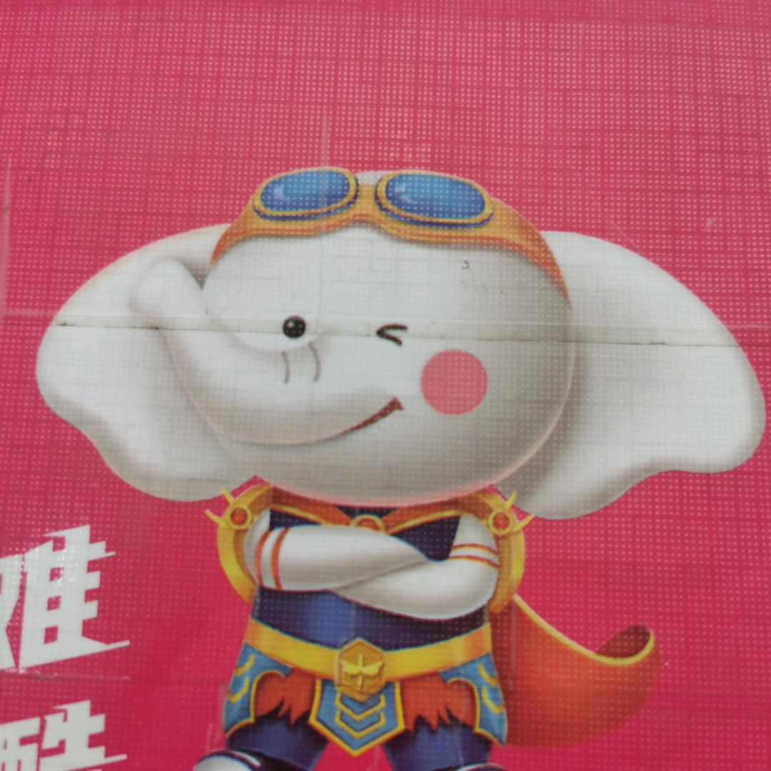 小飞象母婴用品(二街店)专用号