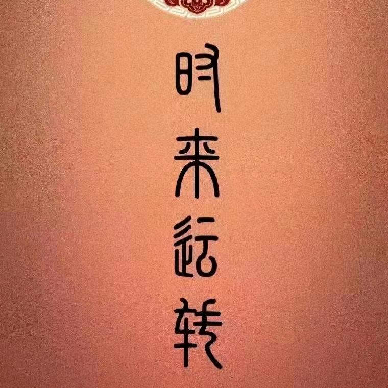 玄易居