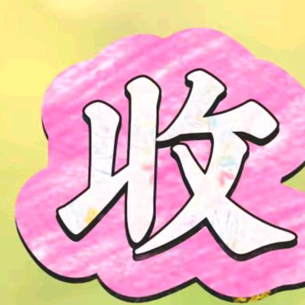 收藏夹 小兰兰