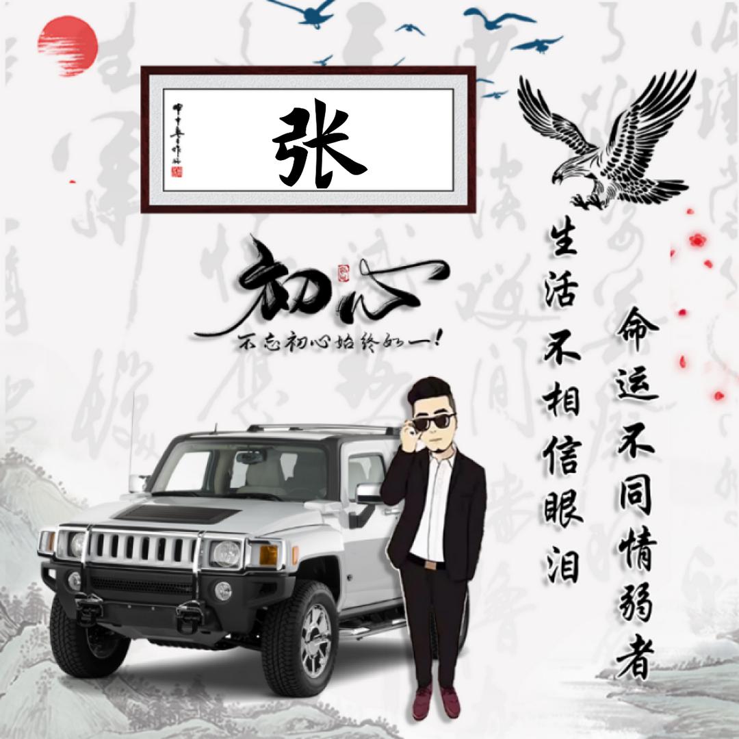 君子以＂自强不息＂