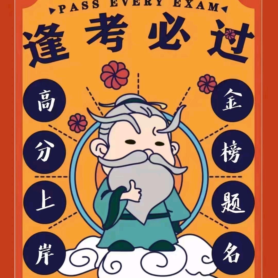 笔墨耕耘的数学老师
