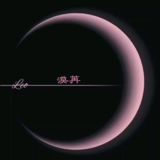 漠苒