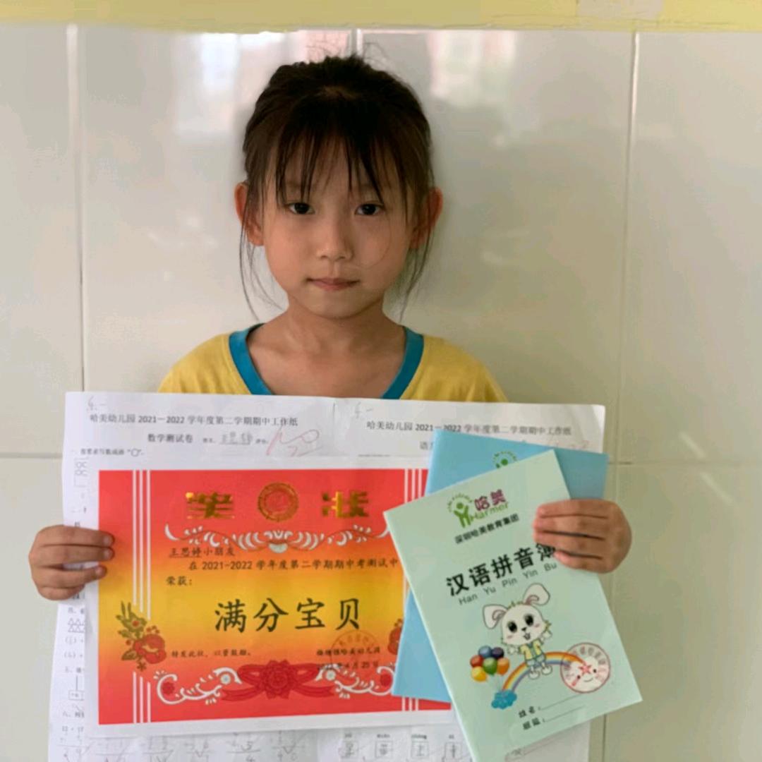 小思婷生活记录