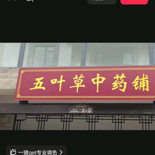 五叶草