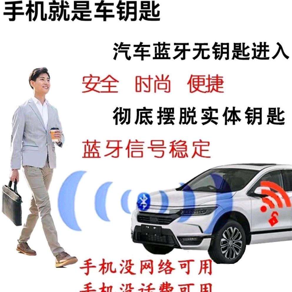 专业升级手机钥匙🔑看第一个视频找我💬