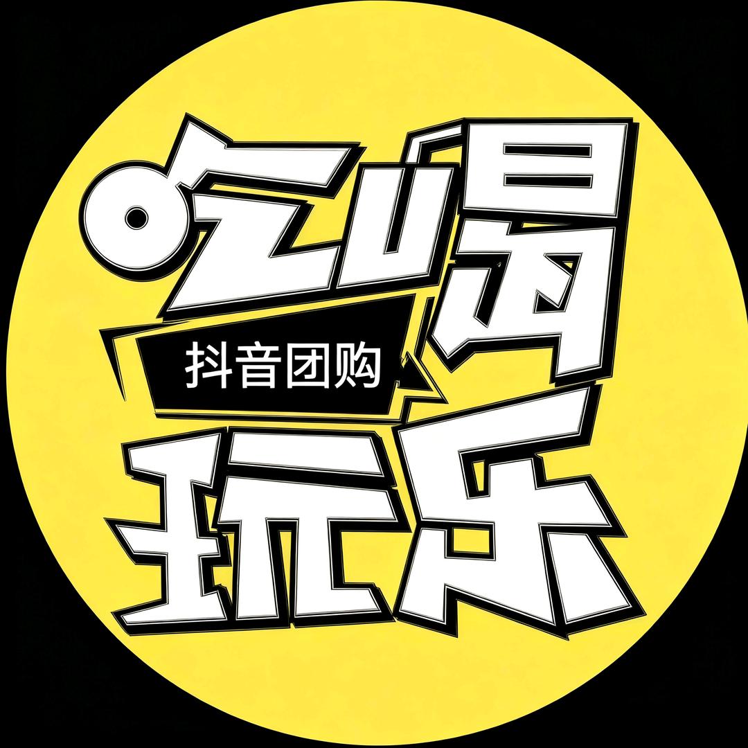 玩食情报站