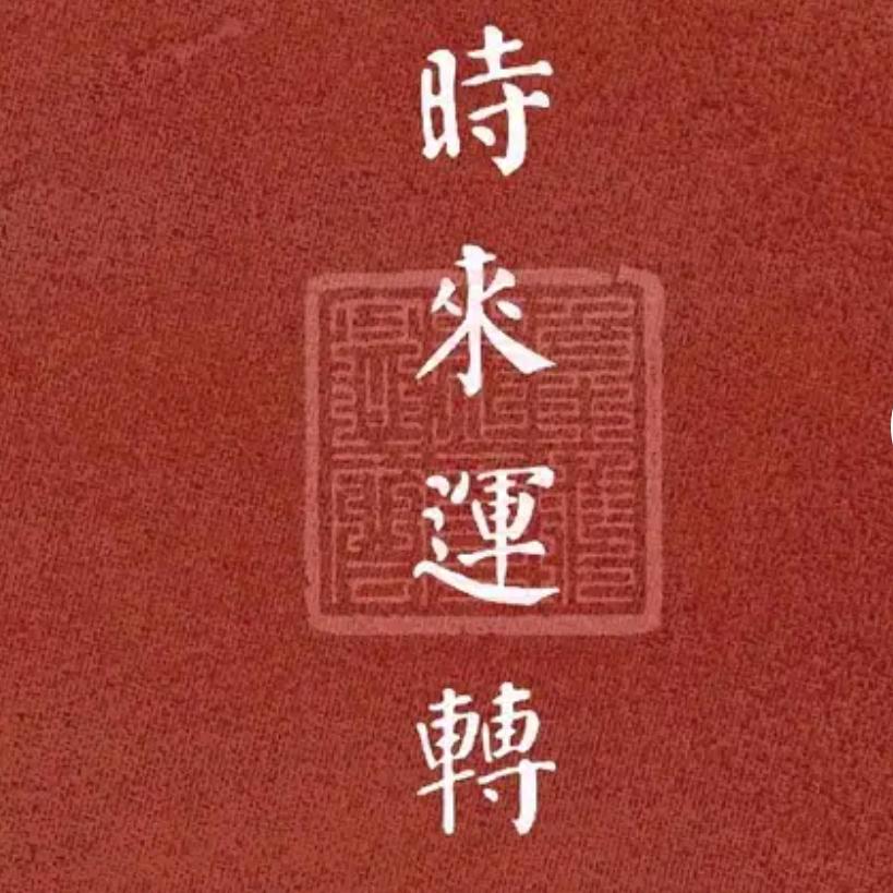 萧山予安园艺场
