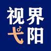 视界弋阳