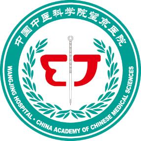 中国中医科学院望京医院