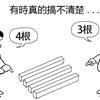 虾仁爆炒