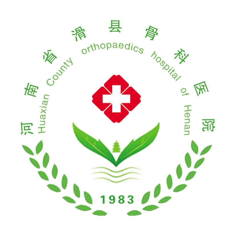 滑县骨科医院