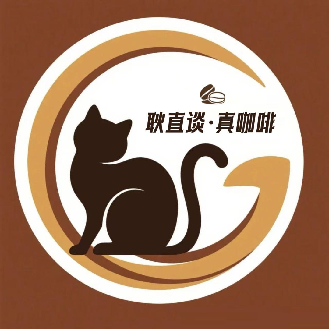 耿直谈咖啡