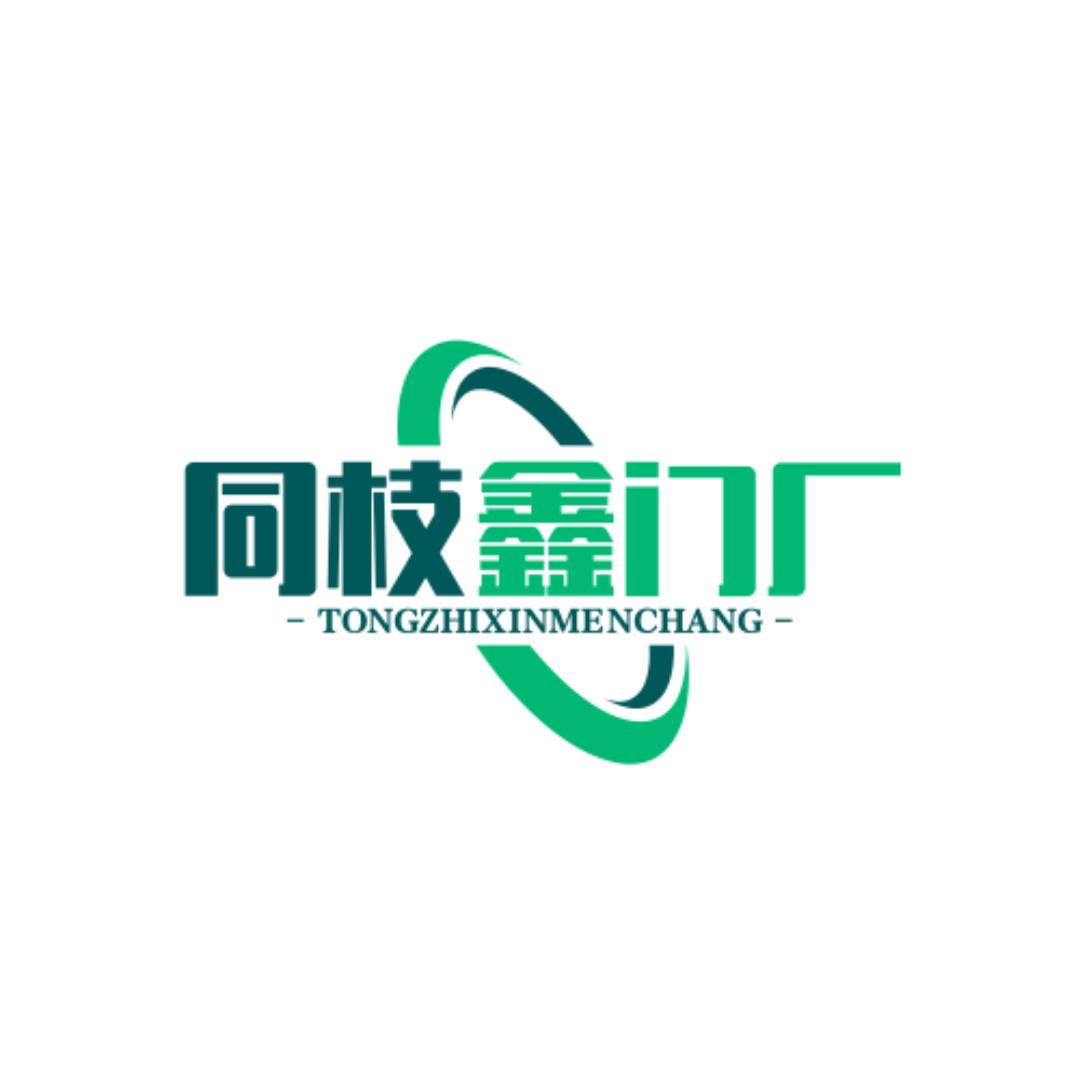 同枝鑫门业