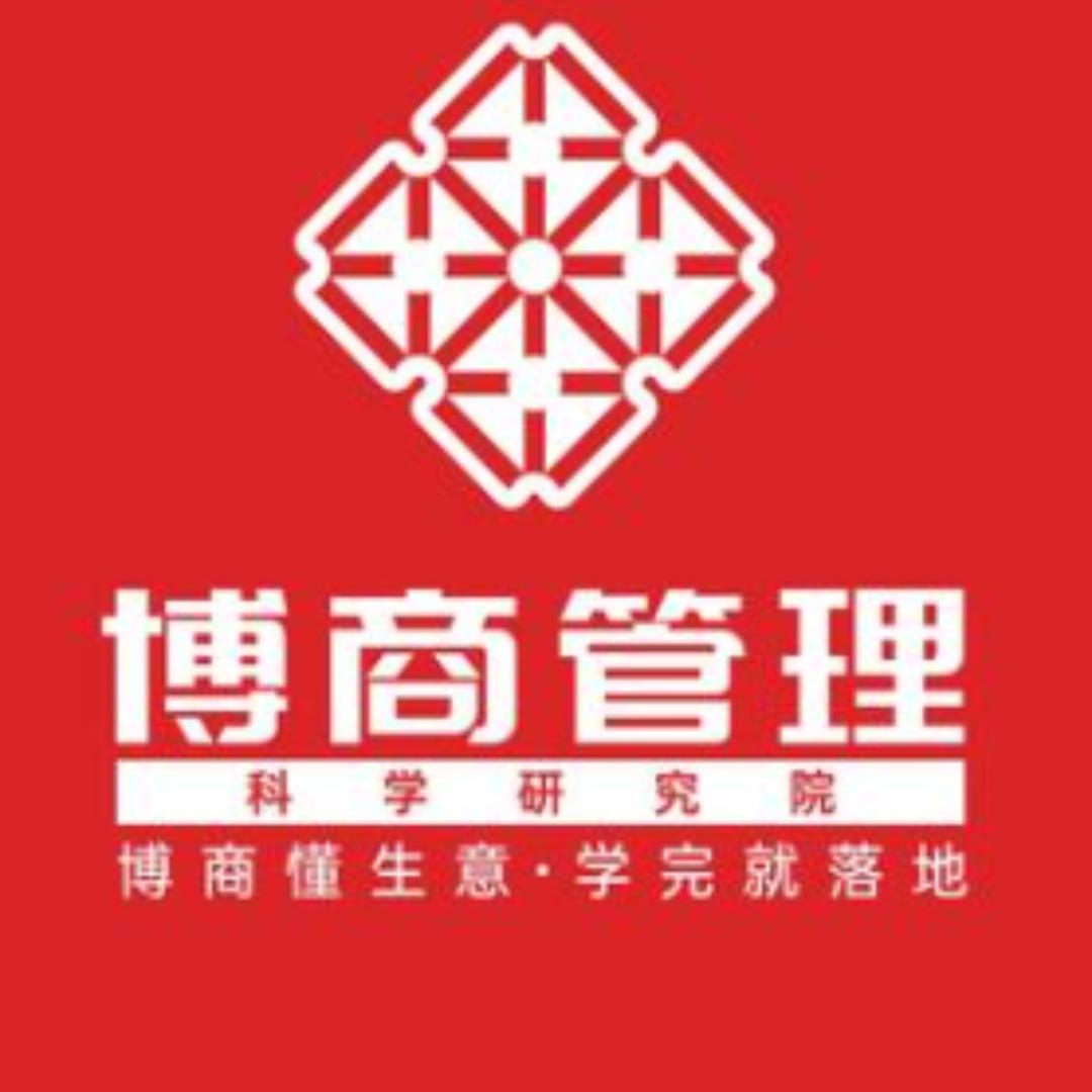 博商管理培训