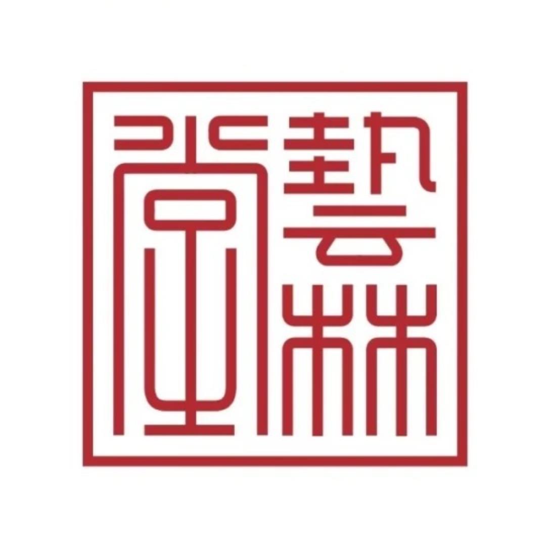景德镇艺林堂