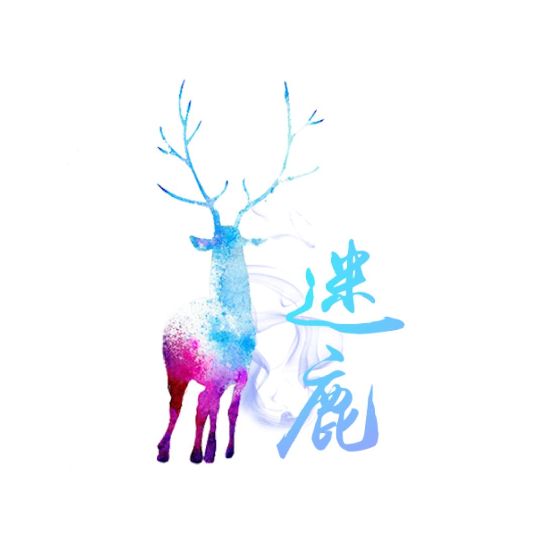 迷鹿影视