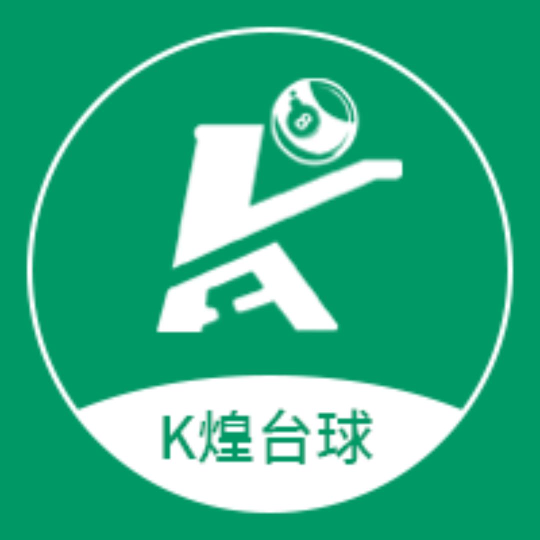 K煌台球