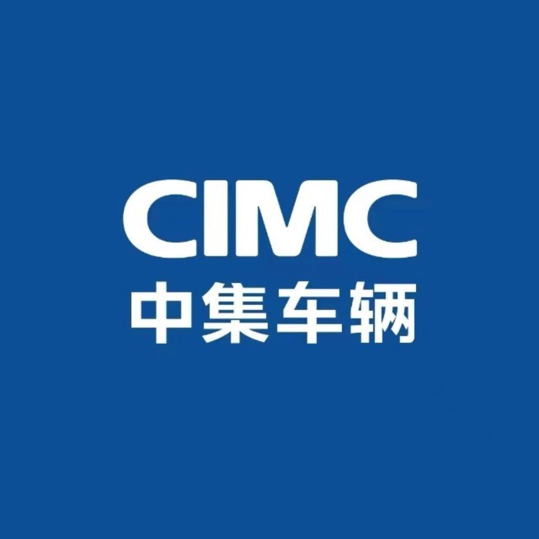 中集车辆-液罐车业务