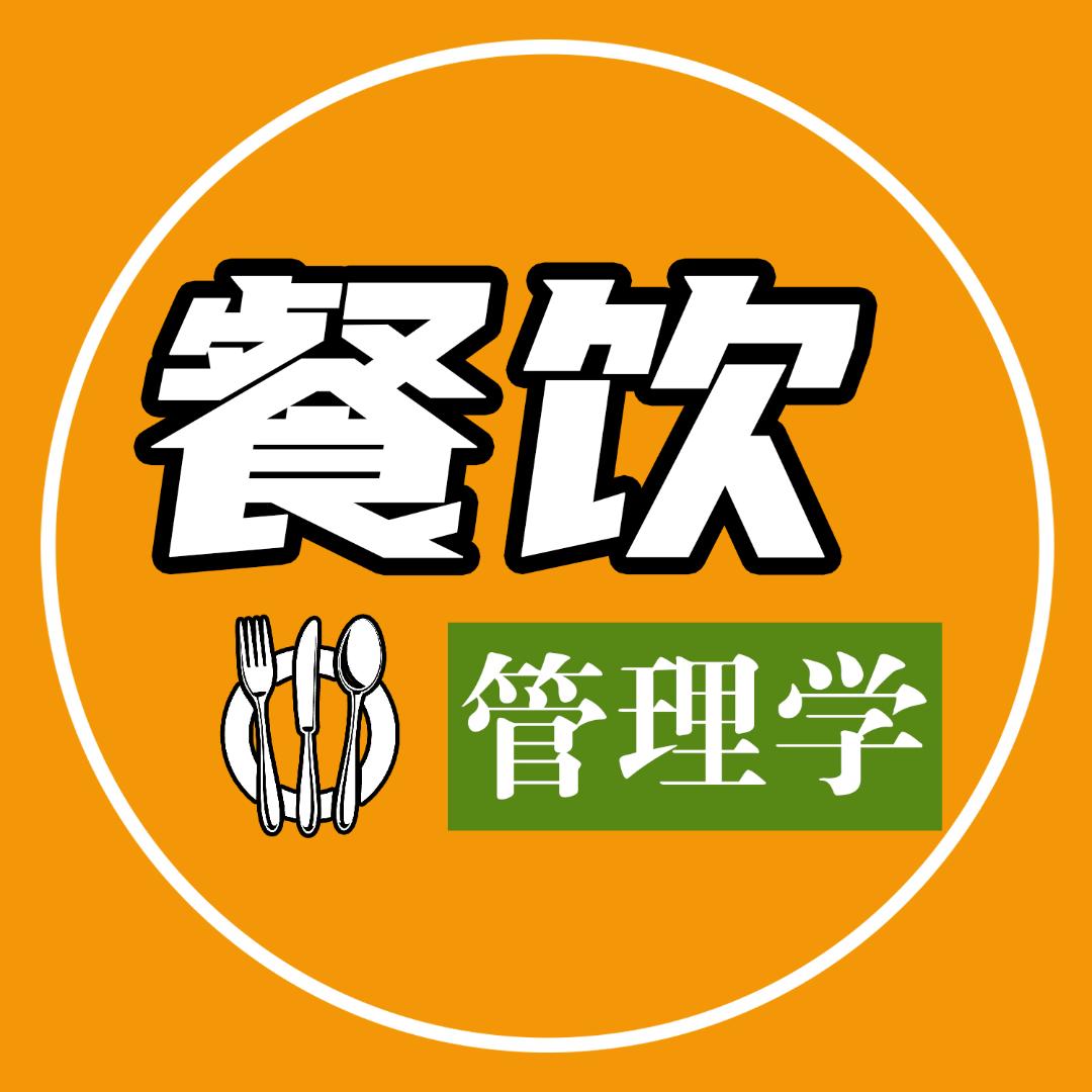 企辰餐饮管理95