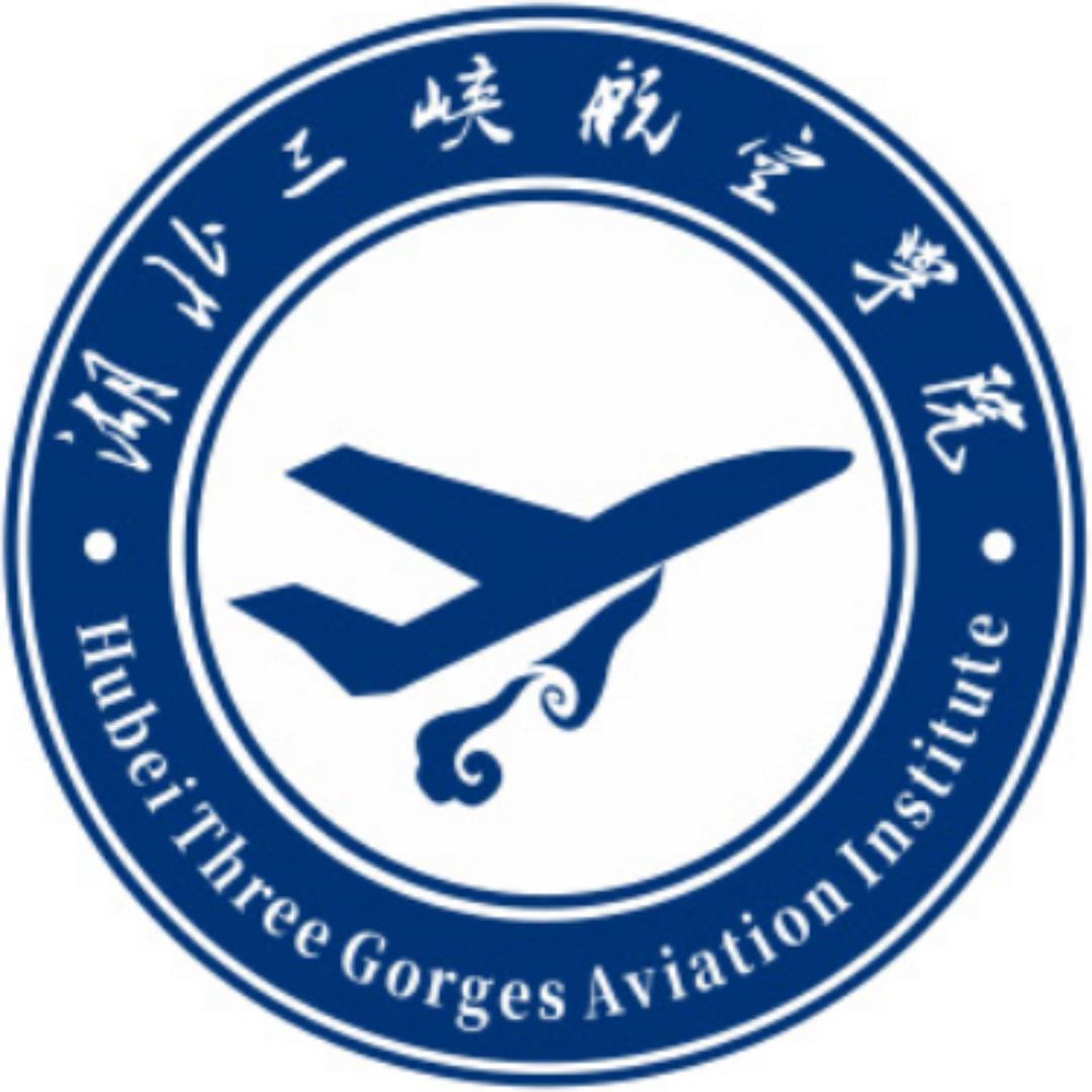 湖北三峡航空学院