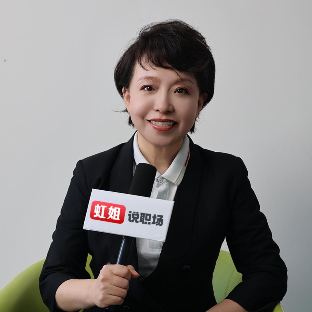 虹姐说求职