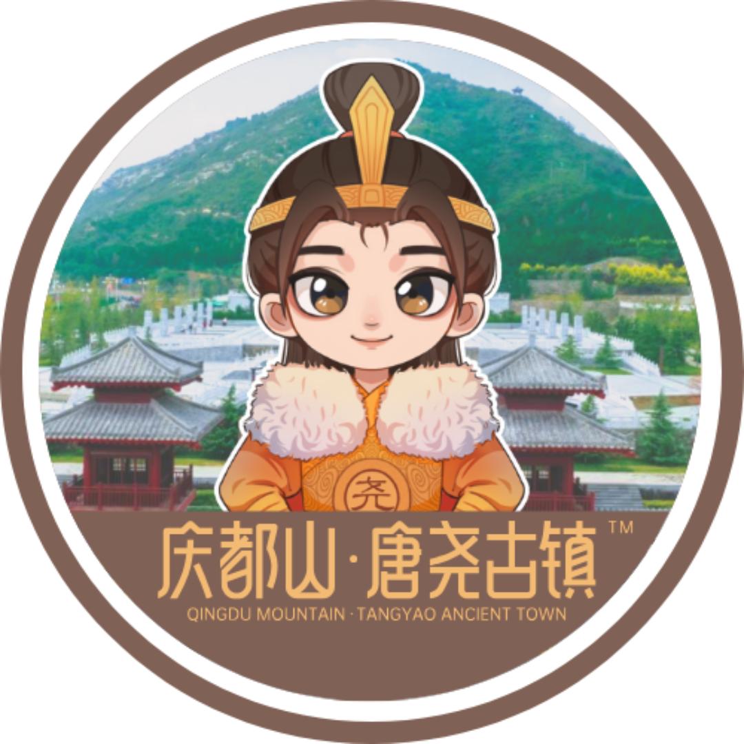 庆都山·唐尧古镇