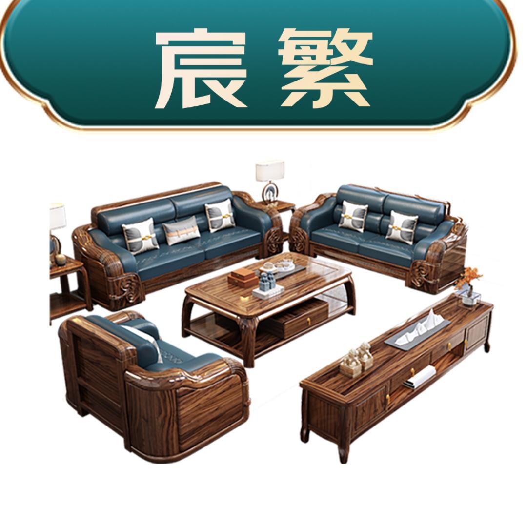 宸繁家具企业店