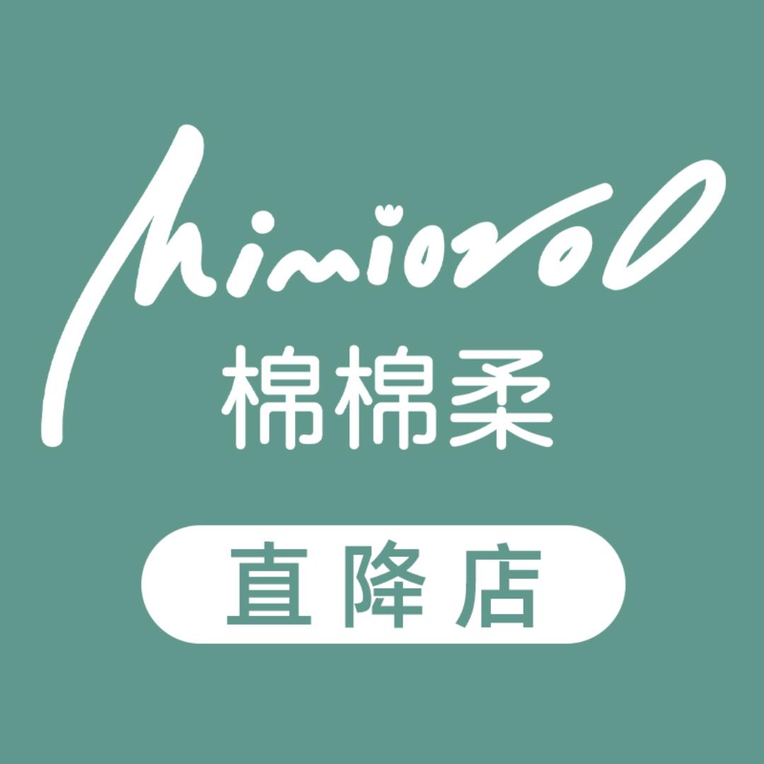 棉棉柔outlet直降店