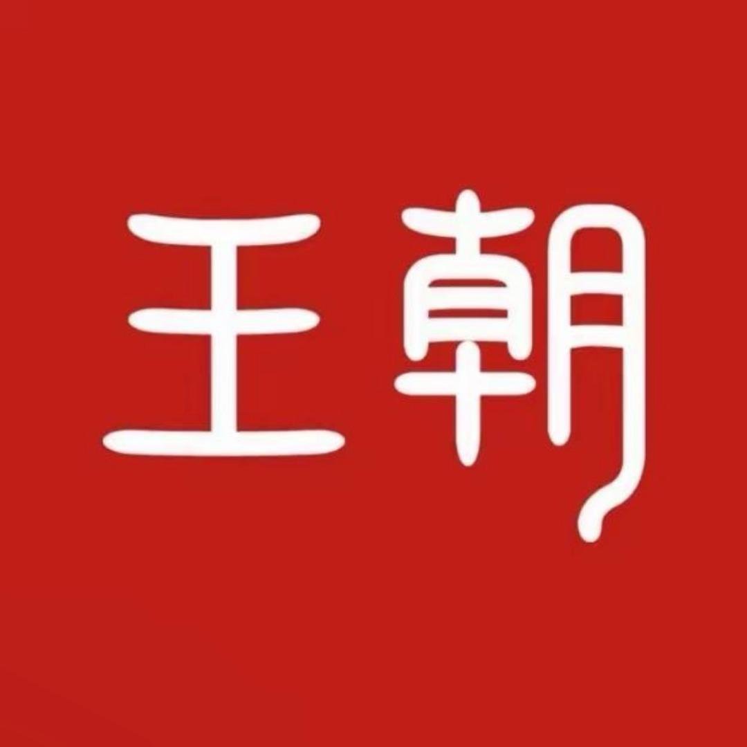 比亚迪王朝｜克拉玛依新创尚越4S店
