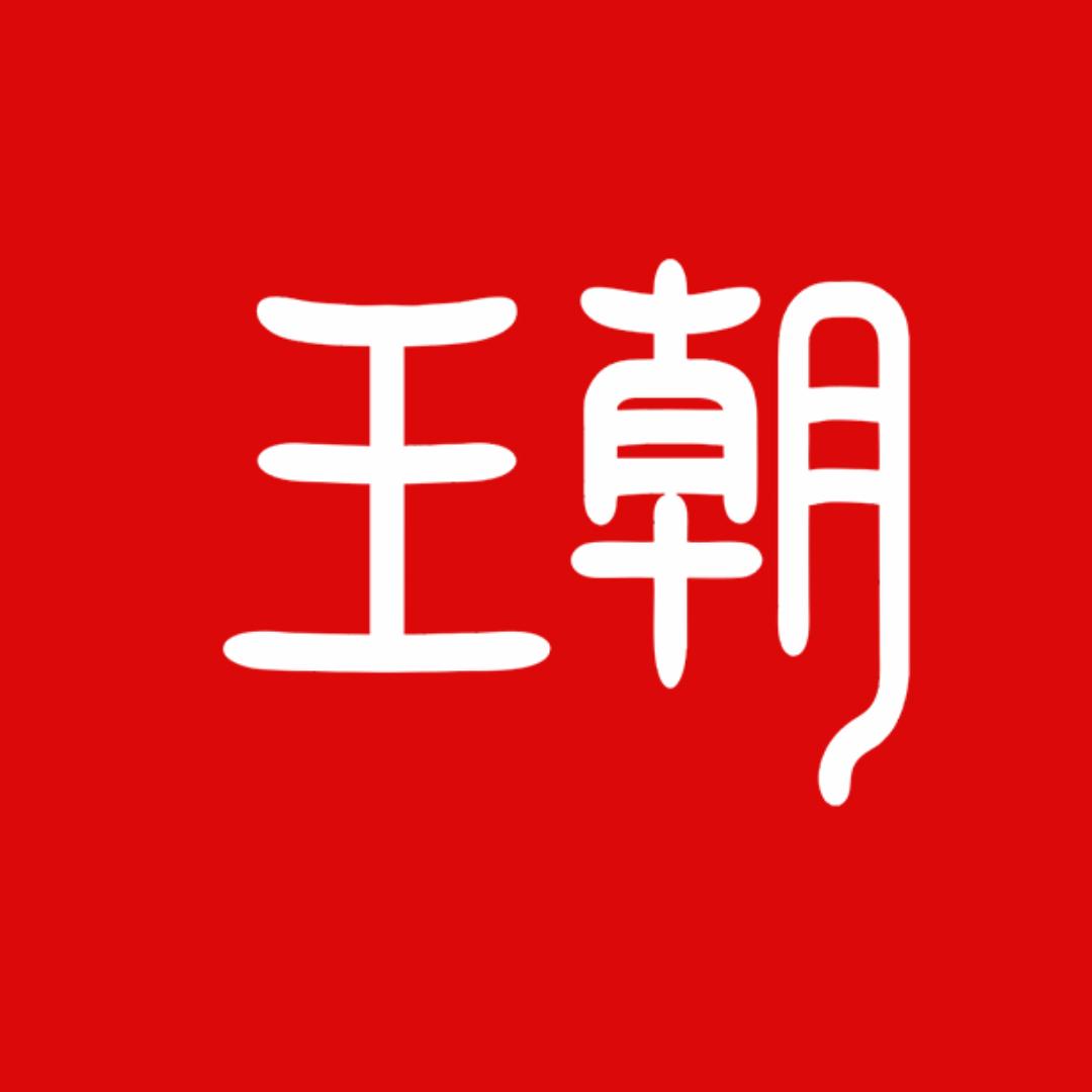比亚迪王朝 | 临海荣源