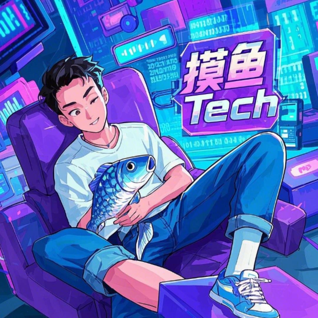 摸鱼Tech