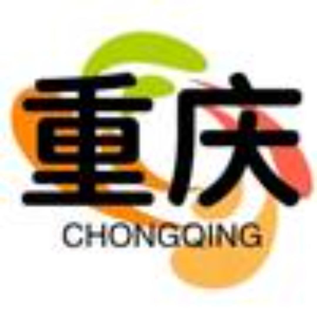 重庆旅游攻略