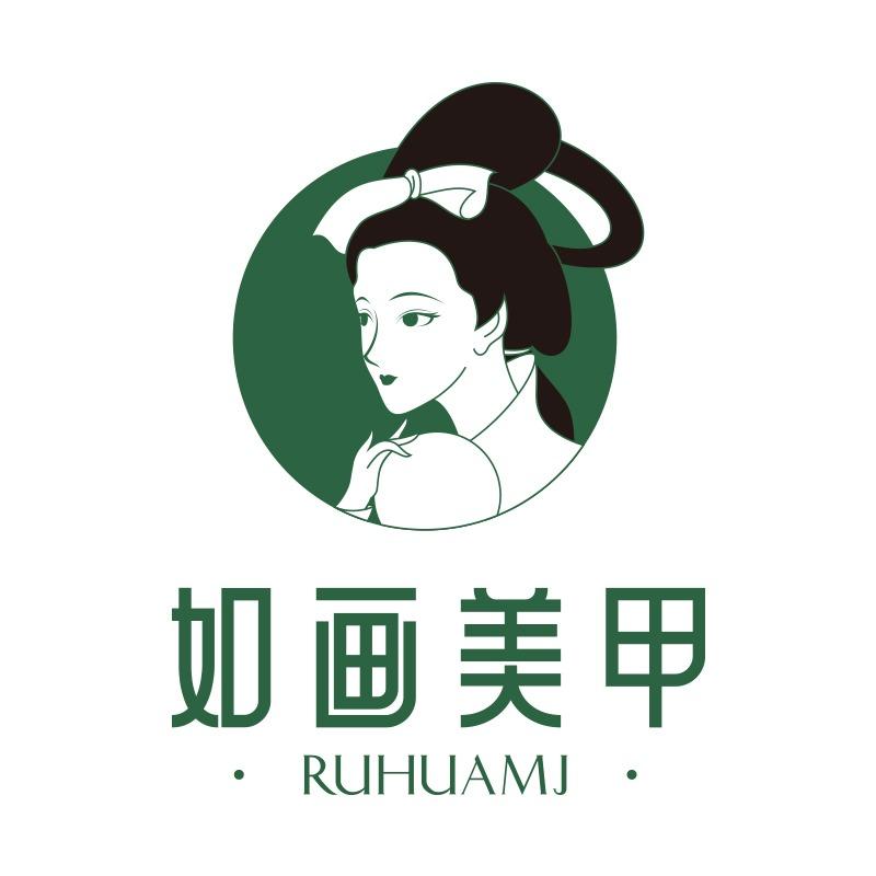 RH如画美甲美睫（总部运营中心）