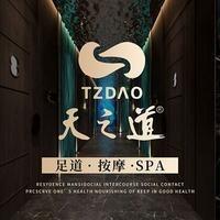 天之道足道按摩·蓝天路店