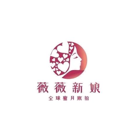 薇薇新娘摄影尊梵美学摄影工作室
