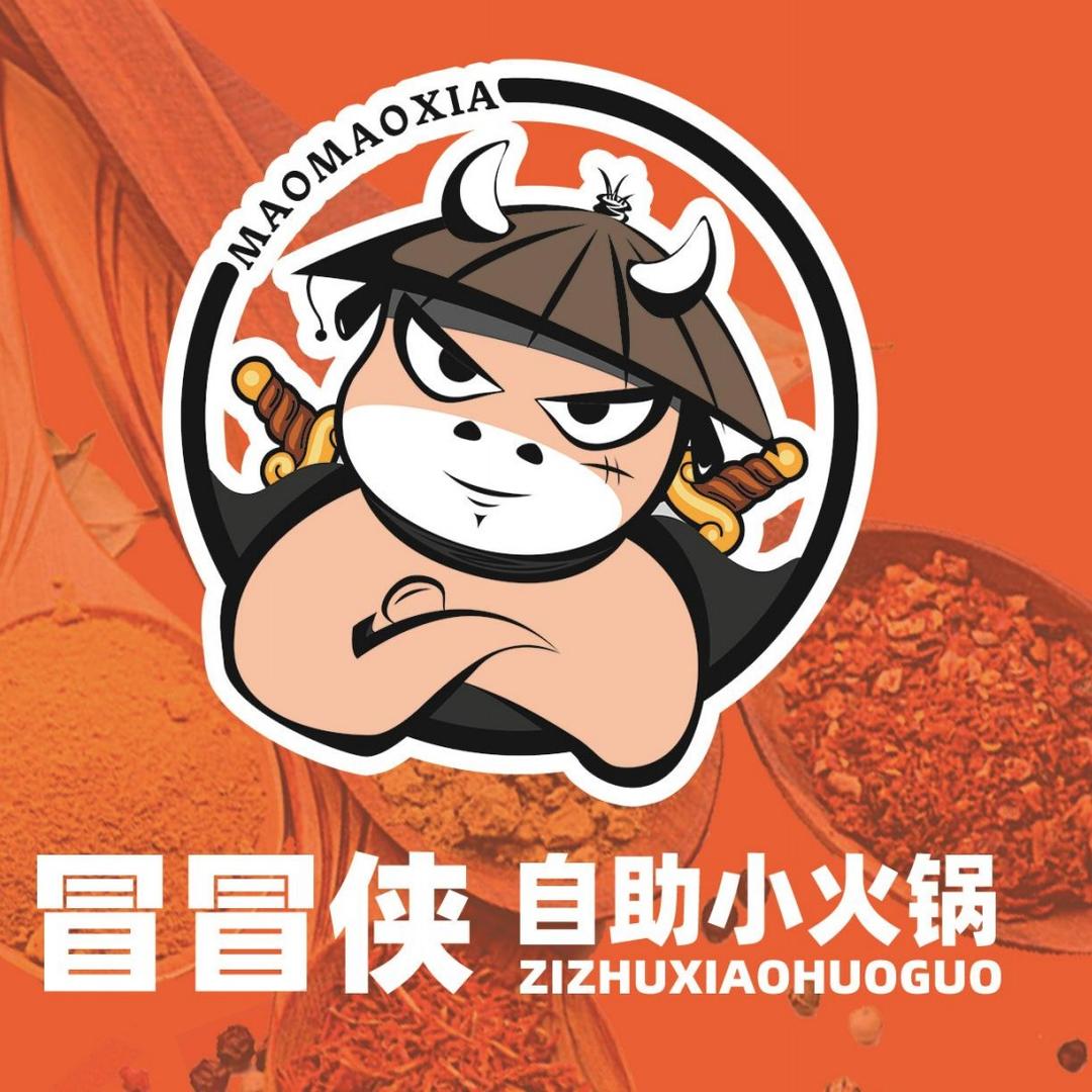 冒冒侠自助小火锅