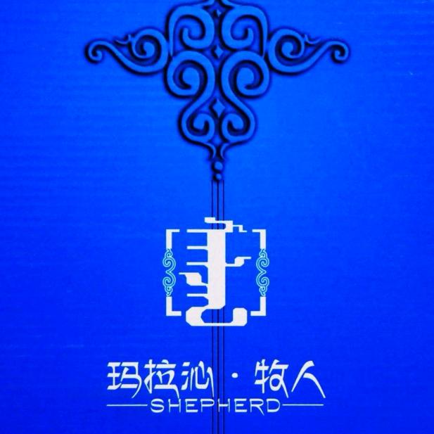 玛拉沁·牧人(马毛靴)