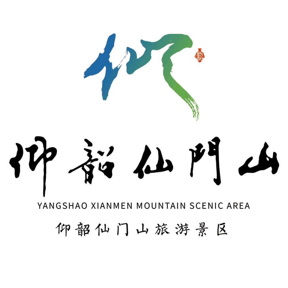 河南仙门山旅游风景区