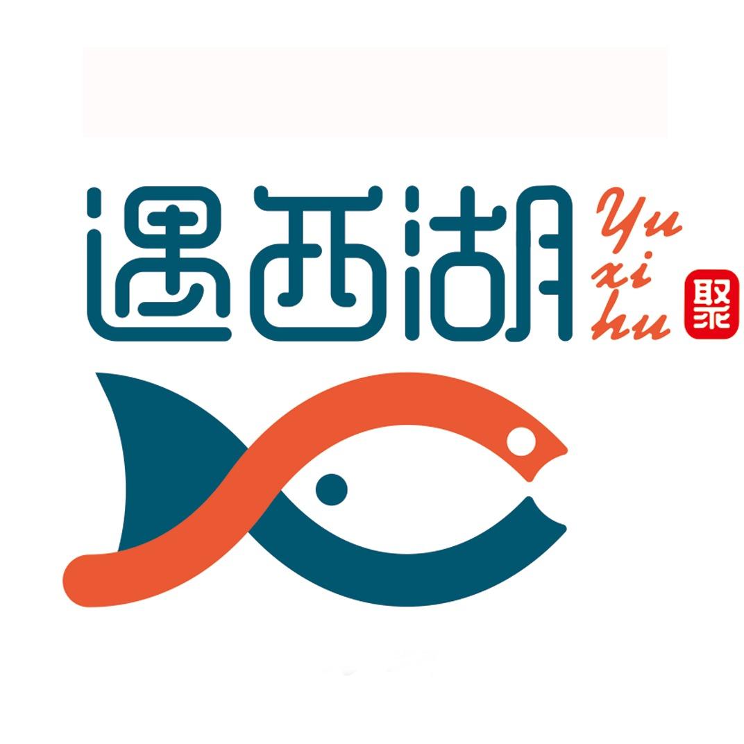 遇西湖烤鱼（辉县店）
