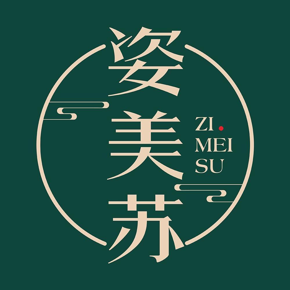 姿美苏程程美学