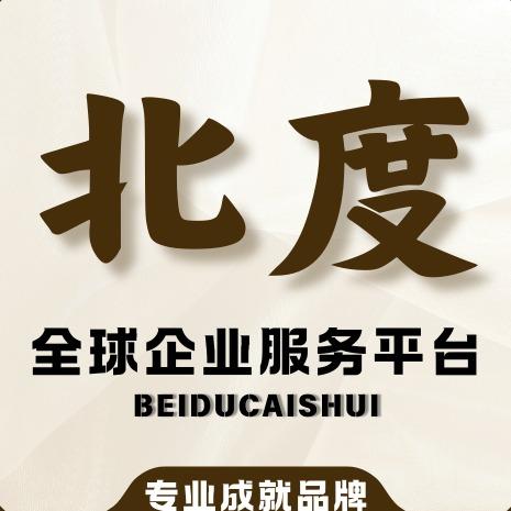 北度·上海泽林企业服务