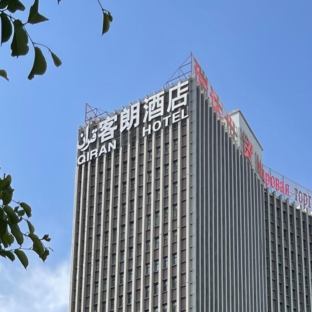 客朗酒店Qiran Hotel