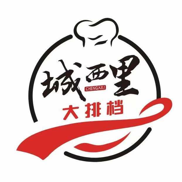 城西里大排档官方账号