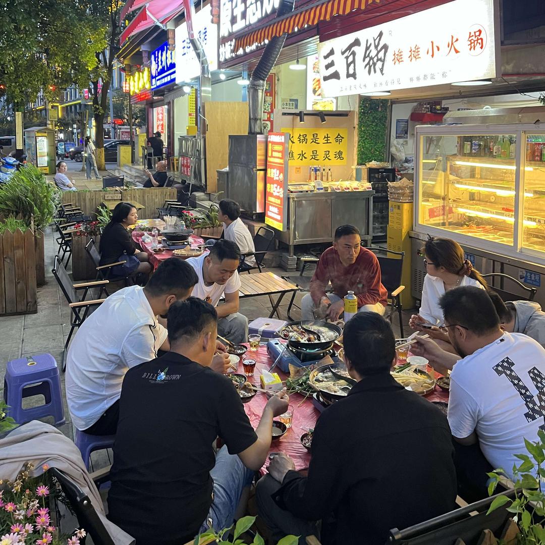 三百锅地摊火锅