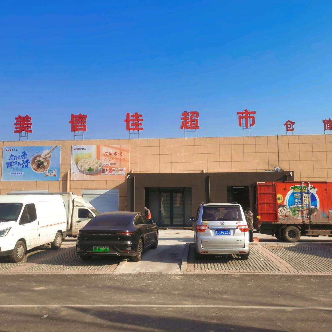 美信佳超市