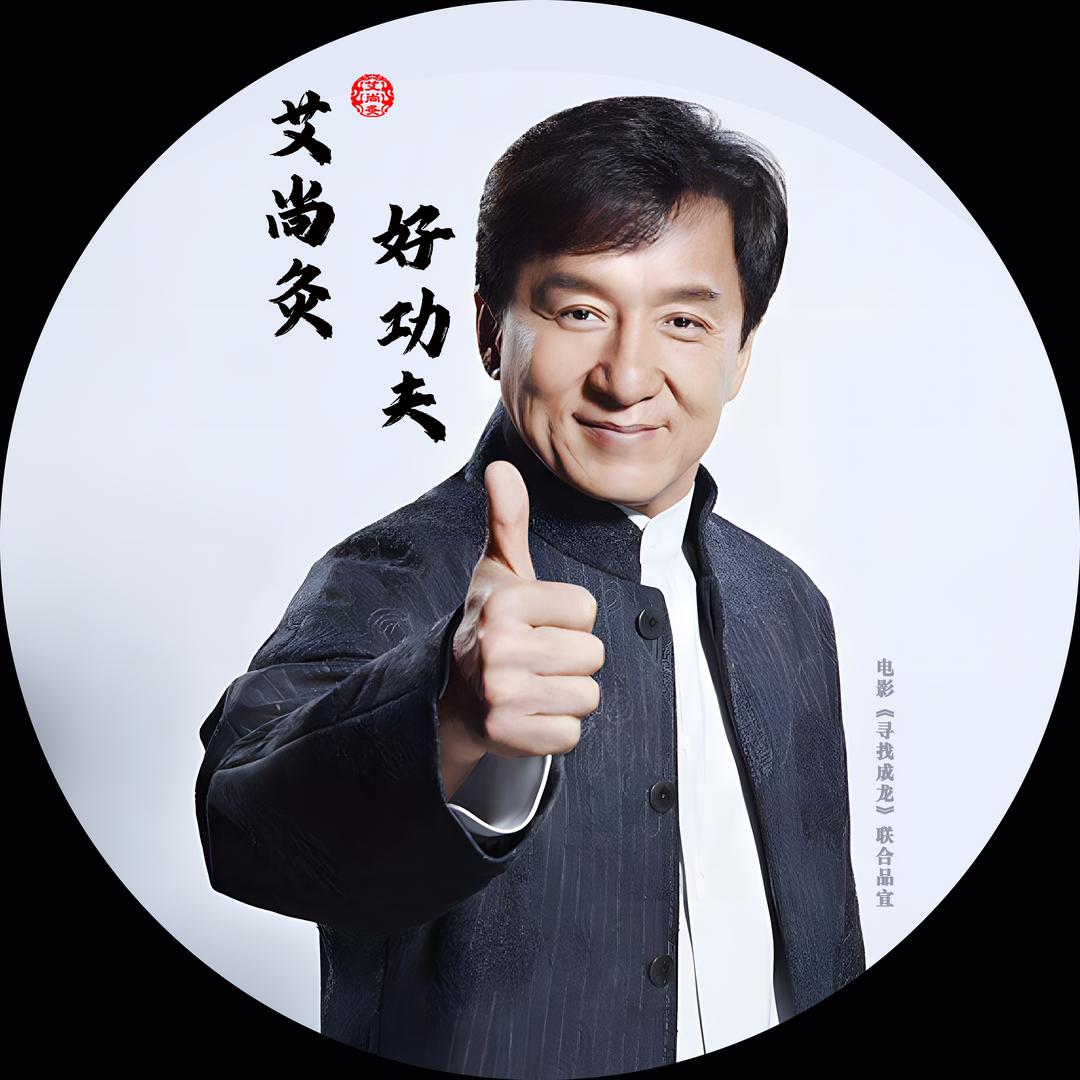 艾尚灸健康
